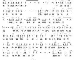 钟鼓同声简谱(歌词)-彭丽媛演唱-天恩记谱