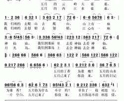 相约在五月简谱(歌词)-媛媛演唱-秋叶起舞记谱上传