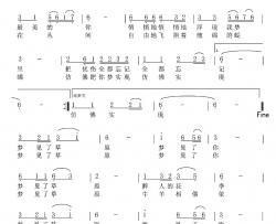 梦见草原梦见你简谱-又名：梦见了草原梦见了你