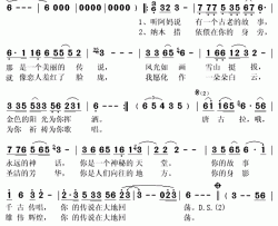 唐古拉传说简谱(歌词)-扎西华旦演唱-秋叶起舞记谱上传