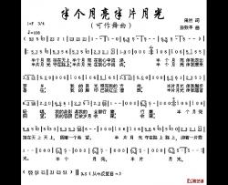 半个月亮 半片月光简谱-田然词/孙致平曲