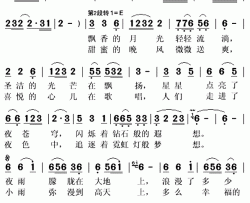 飘香的月光简谱(歌词)-马兰花演唱-秋叶起舞记谱上传