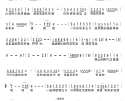 想哥哥简谱-张艳惠词 吴清华曲