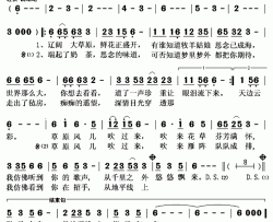 草原风儿吹过来简谱(歌词)-小荣演唱-秋叶起舞记谱上传