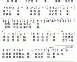 祖国 慈祥的母亲简谱(歌词)-演唱-Z.E.Z.制作