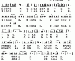 爱上葵花海简谱(歌词)-喜悦演唱-秋叶起舞记谱上传