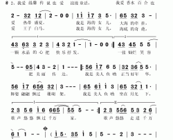 美人鱼简谱(歌词)-丁晓红演唱-秋叶起舞记谱