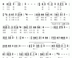 明月山的月亮船简谱(歌词)-宋祖英演唱-秋叶起舞 hmgsyx记谱