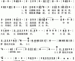 中华大花园简谱(歌词)-乌兰图雅演唱-秋叶起舞记谱上传