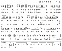 军人本色简谱(歌词)-黑鸭子组合演唱-岭南印象曲谱