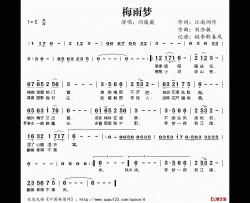 梅雨梦简谱(歌词)-闫薇薇演唱-桃李醉春风记谱