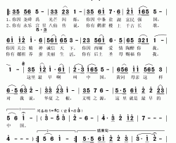 这里最早叫中国简谱(歌词)-陈永峰演唱-秋叶起舞记谱