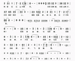 换心简谱(歌词)-任东霖演唱-桃李醉春风记谱