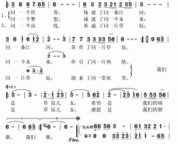 同一片草原简谱(歌词)-森格演唱-秋叶起舞记谱上传