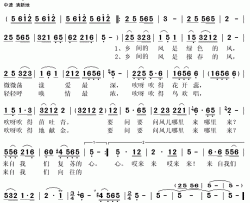 乡间的风简谱(歌词)-德德玛演唱-秋叶起舞记谱上传