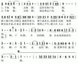 永远的卢沟桥简谱(歌词)-王宏伟演唱-秋叶起舞记谱上传