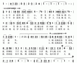 问桃花简谱(歌词)-金波演唱-秋叶起舞记谱上传