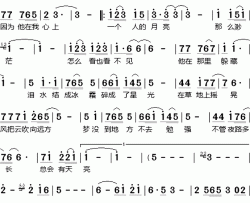 一个人的月亮简谱-苗苗演唱