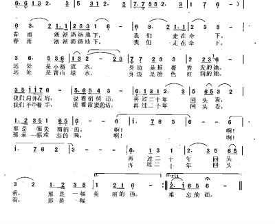 伞下简谱 刘志成演唱