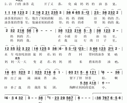妈妈的油茶果简谱(歌词)-宋祖英演唱-秋叶起舞记谱