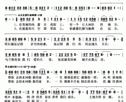 带你去清水河简谱(歌词)-柴文利演唱-秋叶起舞记谱上传