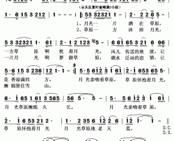 月光草原简谱(歌词)-德吉措演唱-秋叶起舞记谱上传