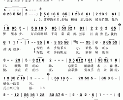 梦水乡简谱(歌词)-韩旭演唱-秋叶起舞记谱上传