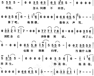 爱就爱了简谱 陈琳演唱