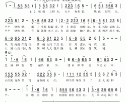 工程兵之歌简谱(歌词)-金波演唱-秋叶起舞记谱