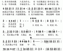 人民在我心中简谱(歌词)-阎维文演唱