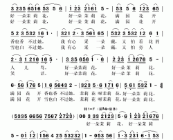 好一朵茉莉花简谱(歌词)-温霖演唱-秋叶起舞记谱上传