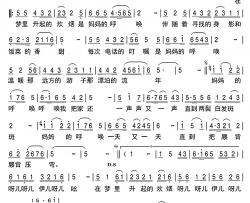 妈妈的呼唤简谱(歌词)-丁红娥演唱-谱友天恩上传