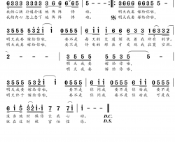 明天我要嫁给你简谱(歌词)-周华健演唱-沈公宝曲谱