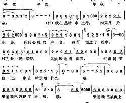 午夜梦回简谱-苏芮演唱