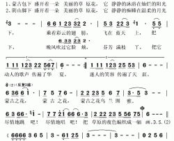 蒙古之花简谱(歌词)-乌兰图雅演唱-秋叶起舞记谱上传