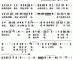 情歌在草原简谱(歌词)-马雨梵演唱-秋叶起舞记谱上传