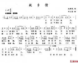 故乡情简谱-赵新民词 刘志国曲