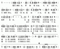 美丽田园是我家简谱(歌词)-王喆演唱-秋叶起舞记谱上传