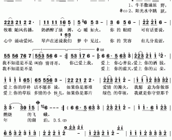 草原之恋简谱(歌词)-东方红艳演唱-秋叶起舞记谱上传