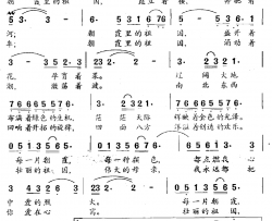 朝霞里的祖国简谱-宋斌廷词 戴于吾曲