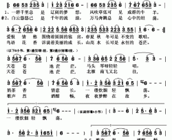 天边的故乡简谱(歌词)-韩冰演唱-秋叶起舞记谱上传