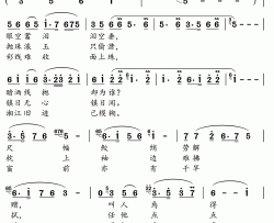 题帕三绝简谱(歌词)-谱友好心情999上传