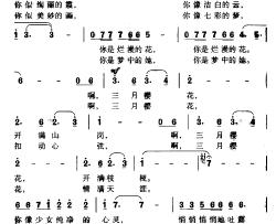 樱花之歌简谱-曾腾芳词 施王伟曲