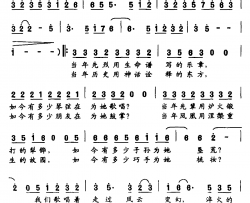 走向太阳简谱-石启荣词 蔚鸫曲吕埕平-