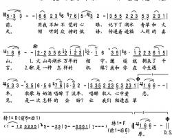 相逢草原简谱(歌词)-呼斯楞歌曲-晓宇小雨曲谱