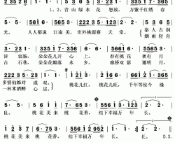 桃花缘简谱(歌词)-许朵儿演唱-秋叶起舞记谱上传