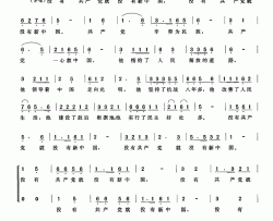 没有共产党就没有新中国简谱(歌词)-东方红合唱队演唱-Z.E.Z.曲谱