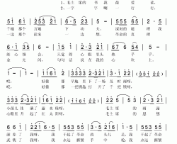 毛主席的书我最爱读简谱(歌词)-秋叶起舞记谱