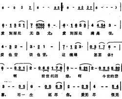 此生已注定简谱-翁倩玉演唱