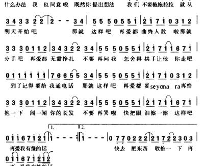 那就这样吧简谱 动力火车演唱